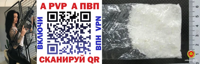 A-PVP Crystall  Рыбное 
