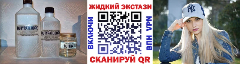Бутират 99%  Рыбное 
