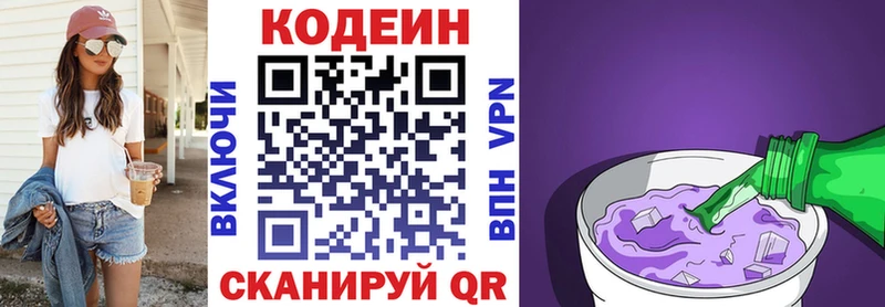 наркошоп  Рыбное  Кодеиновый сироп Lean напиток Lean (лин) 