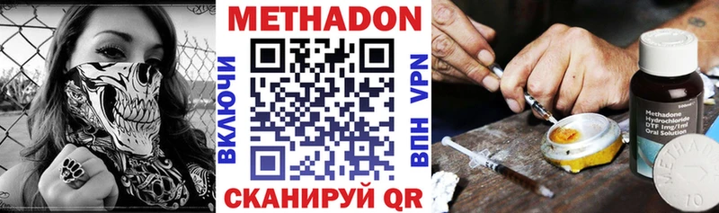 где купить наркоту Рыбное Метадон кристалл